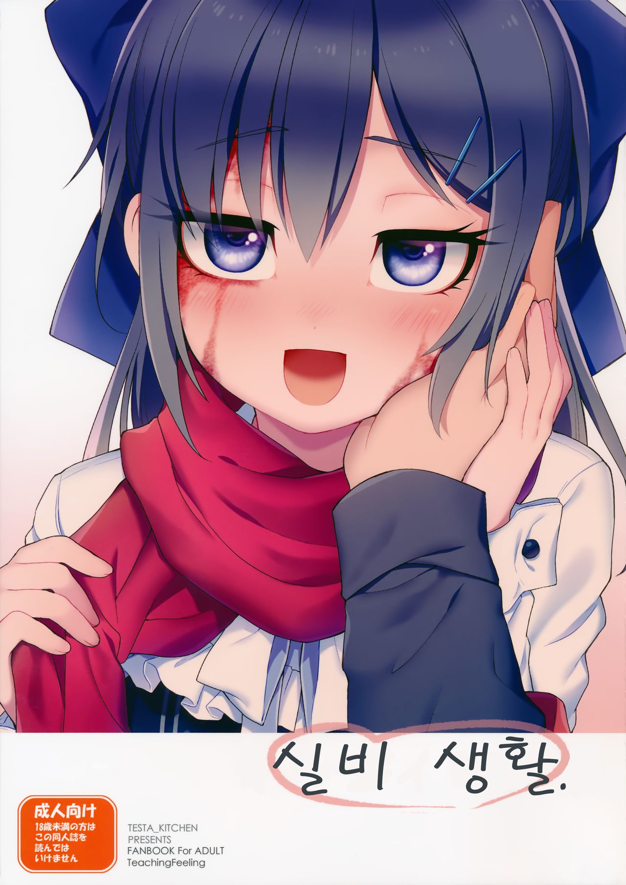 Sylvie Seikatsu. | 실비 생활. page 2 full