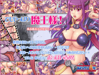 Demo Yappari Maou-sama! cover