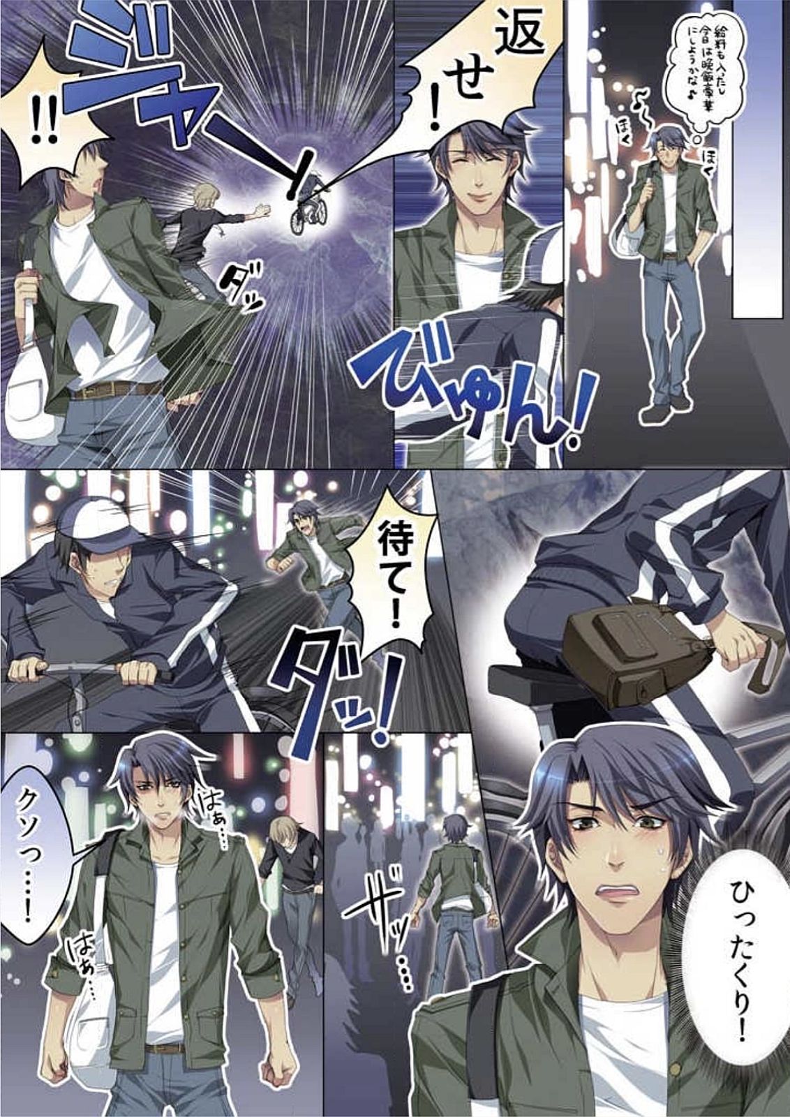 Celeb, Kai Hajimemashita ~Tomato Kareshi no Tsukurikata~ page 4 full