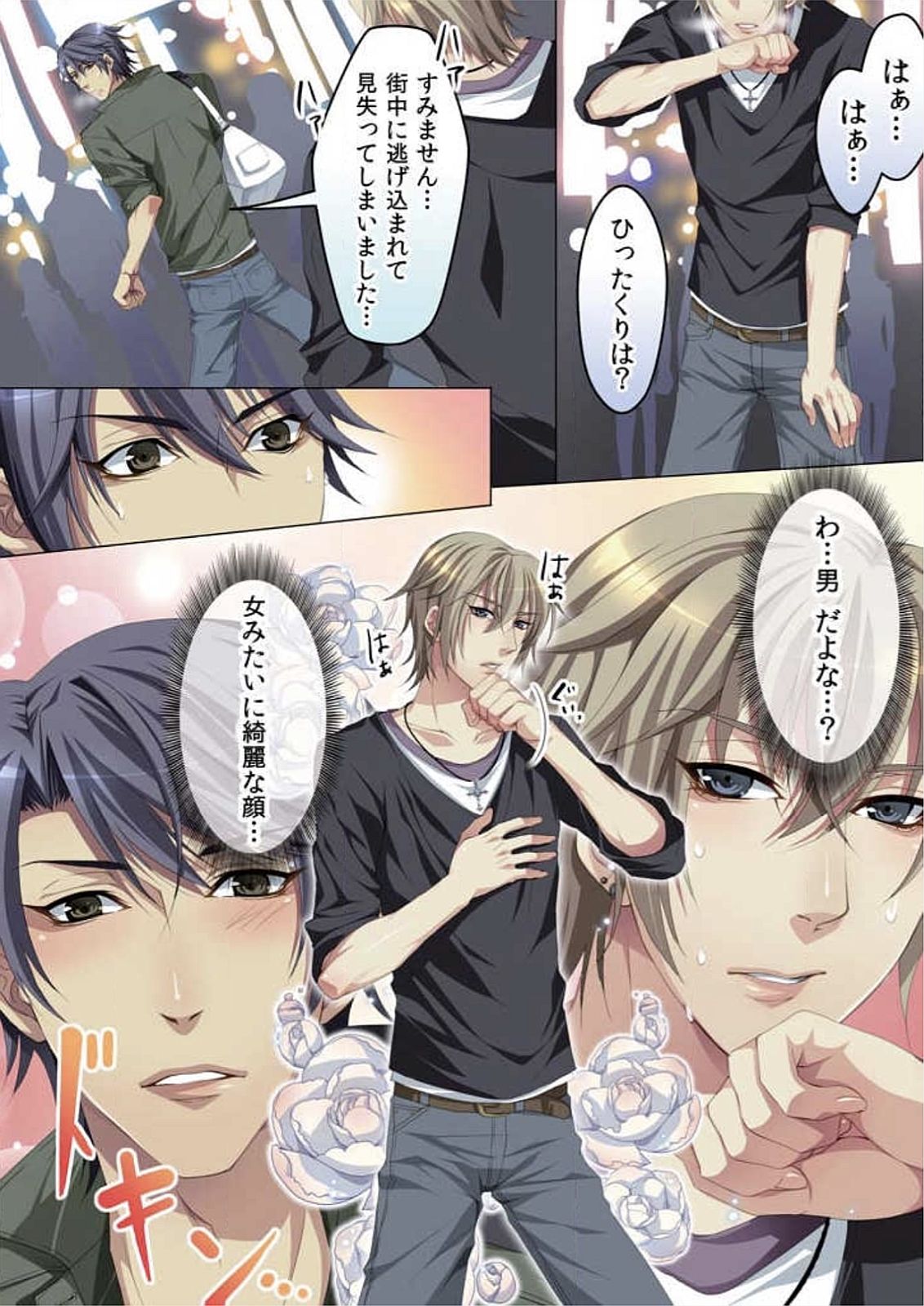 Celeb, Kai Hajimemashita ~Tomato Kareshi no Tsukurikata~ page 5 full