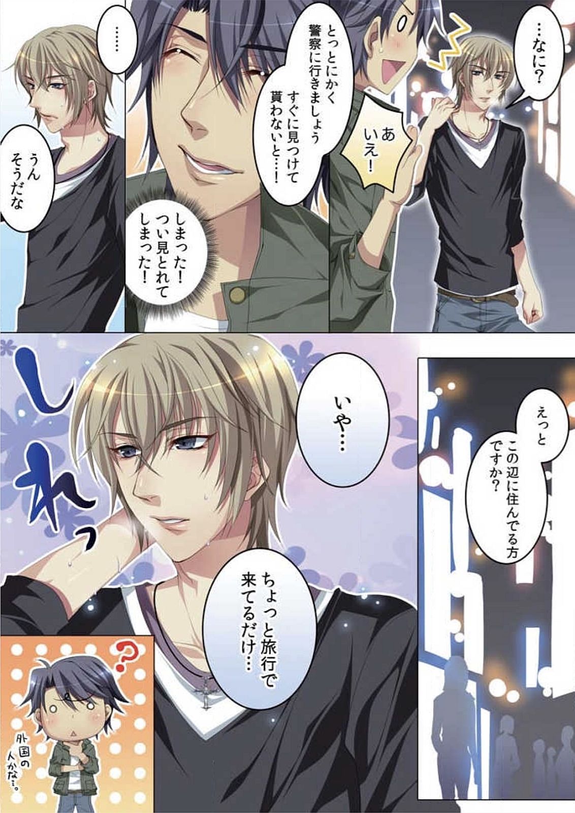 Celeb, Kai Hajimemashita ~Tomato Kareshi no Tsukurikata~ page 6 full