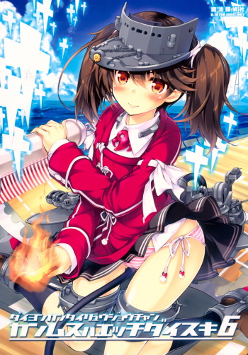 Kanmusu wa H Daisuki 6 cover