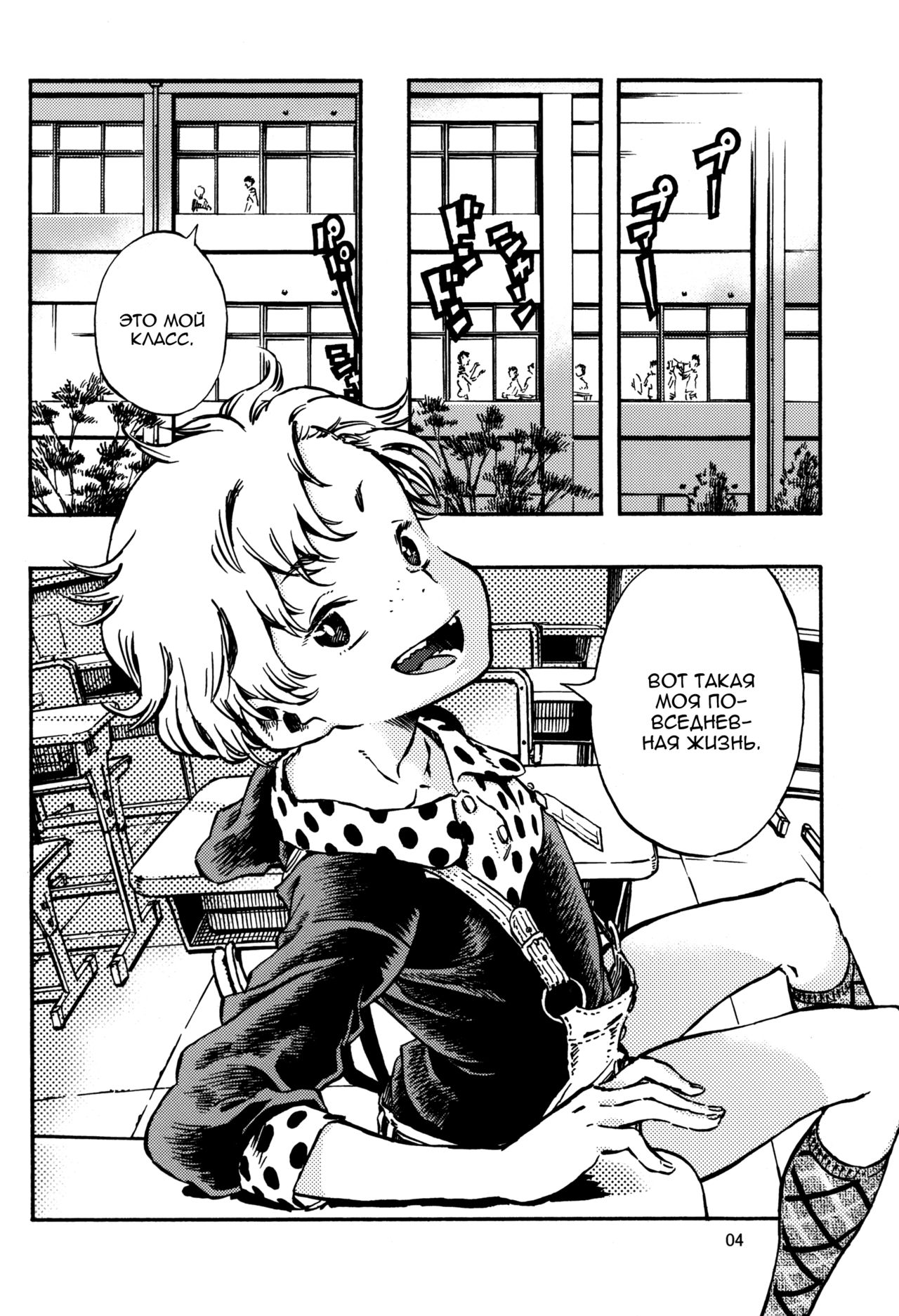 Outo Switch | Облевашка page 3 full