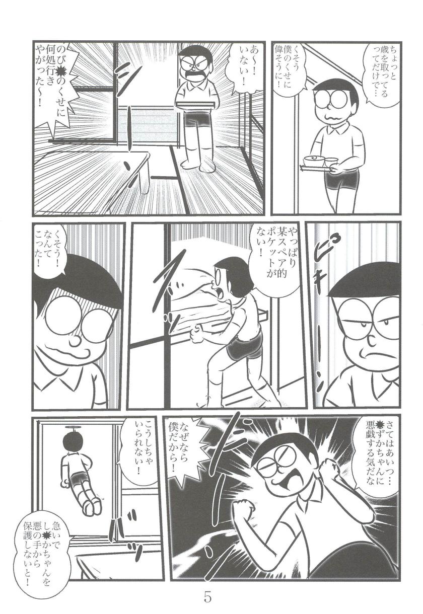 F17 page 5 full