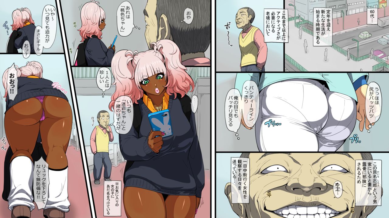 Choi Yang black gal and Eru Su 60s page 3 full