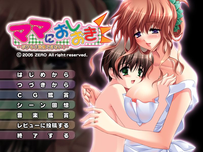 Mama ni Oshioki - Boku mou Gaman dekinai page 3 full