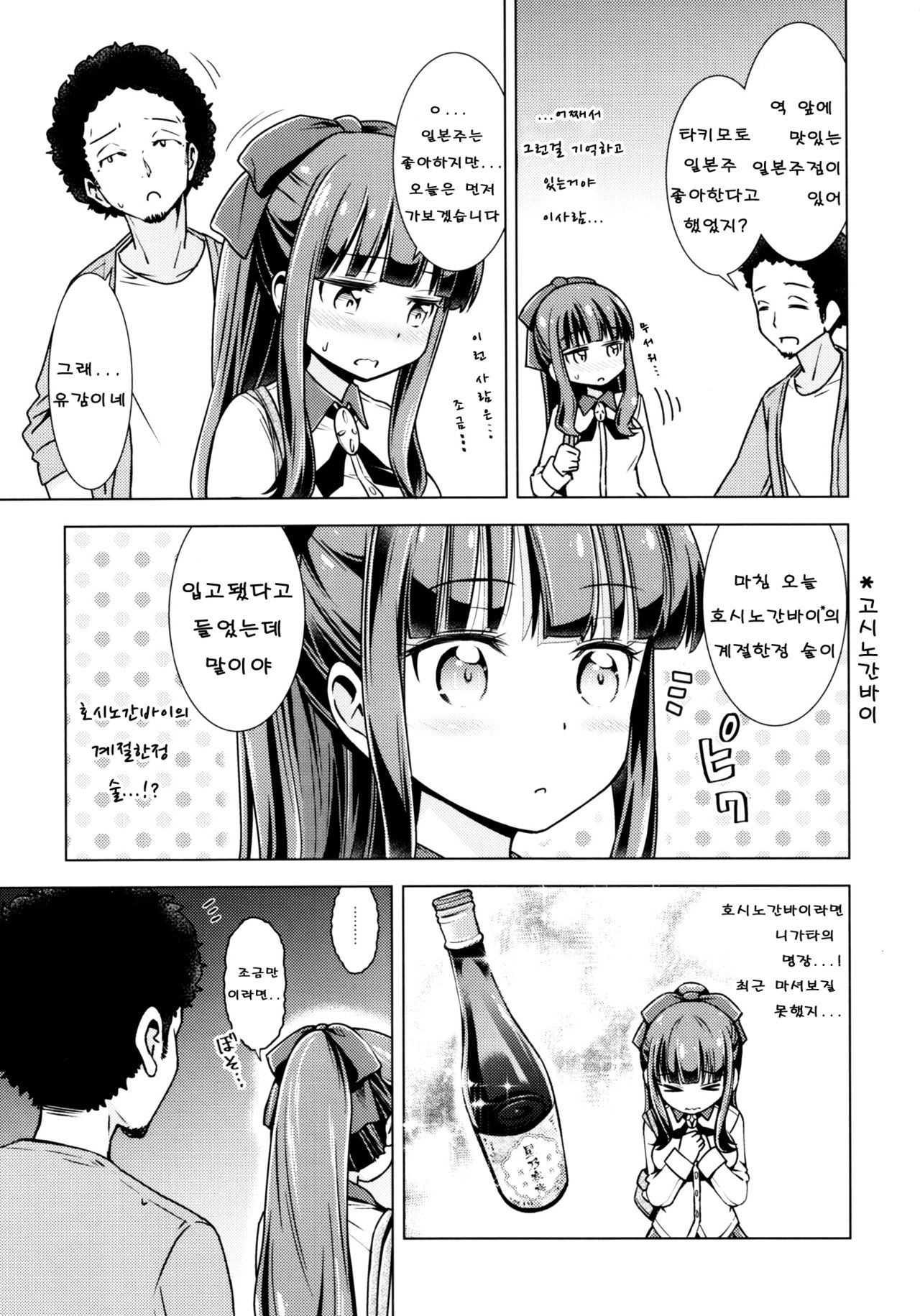 FALL GAME! page 4 full