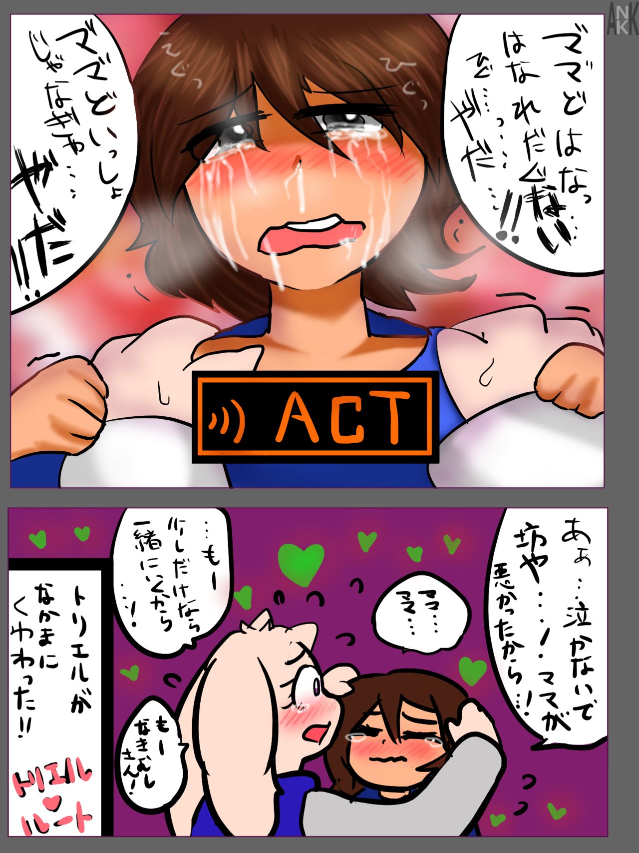 Undertale illustrations by Wonkake Ankk page 3 full
