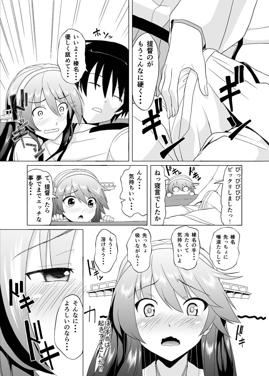Haru Love 2 page 6 full