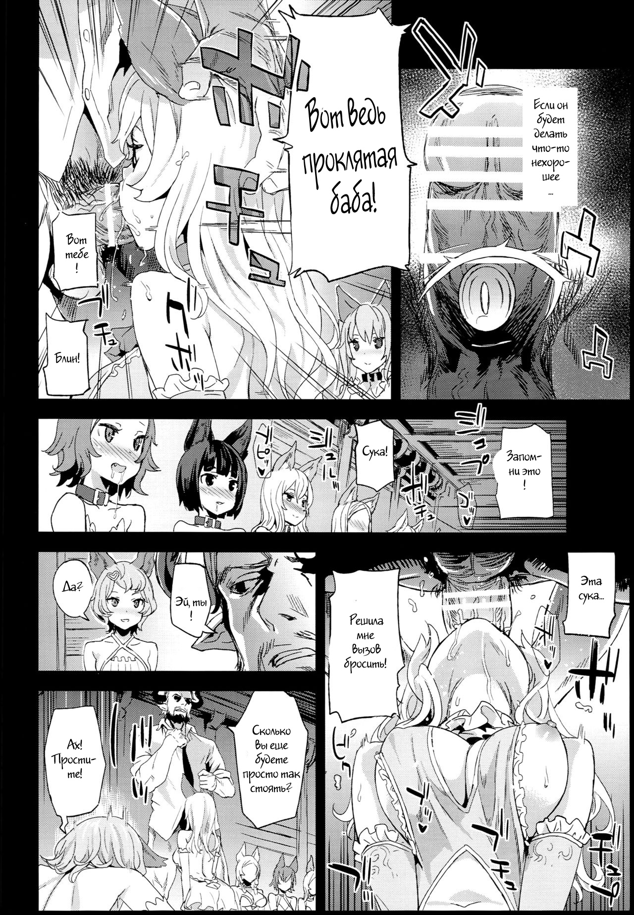 VictimGirls 21 Bokujou: Happy End page 5 full