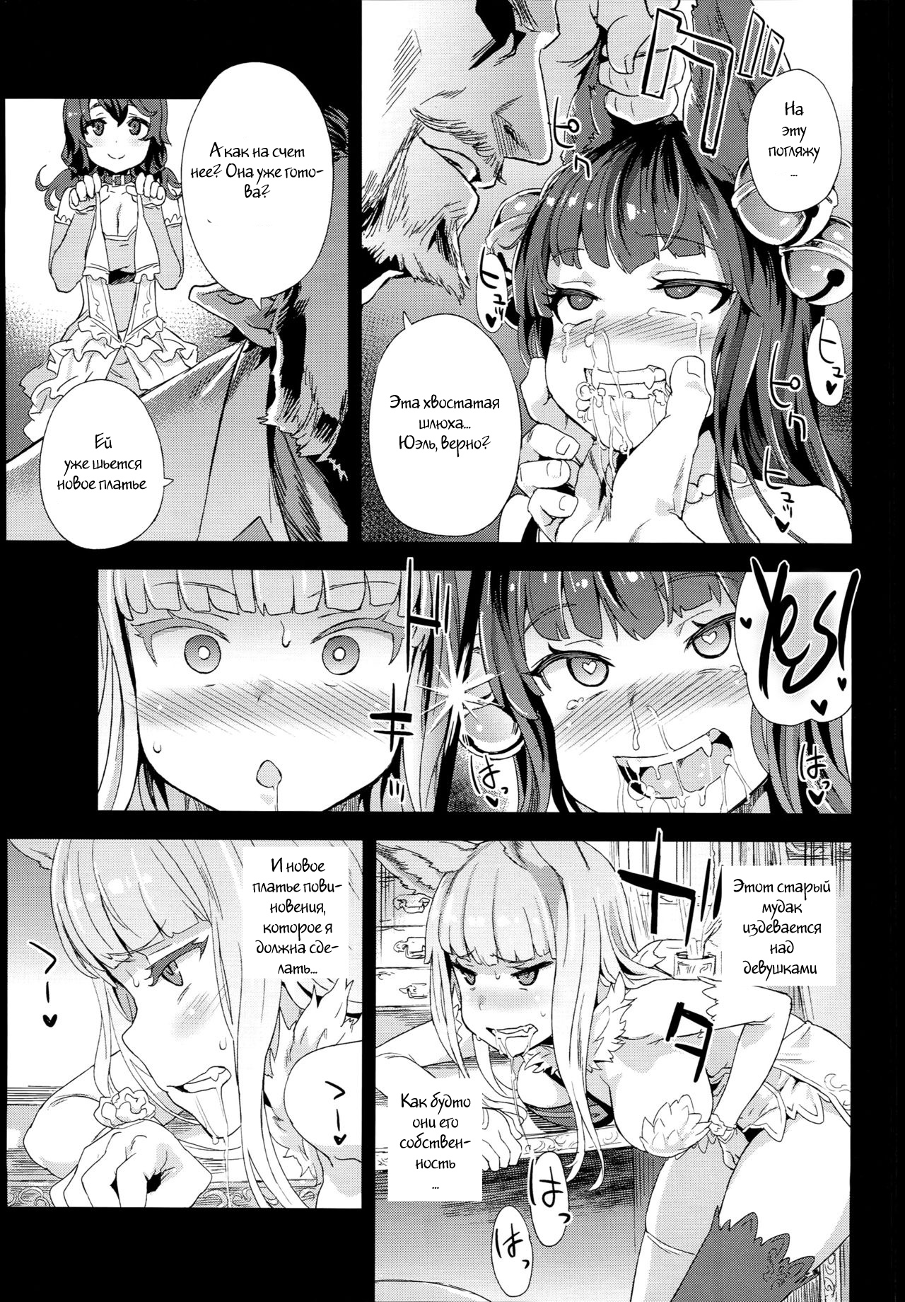 VictimGirls 21 Bokujou: Happy End page 8 full