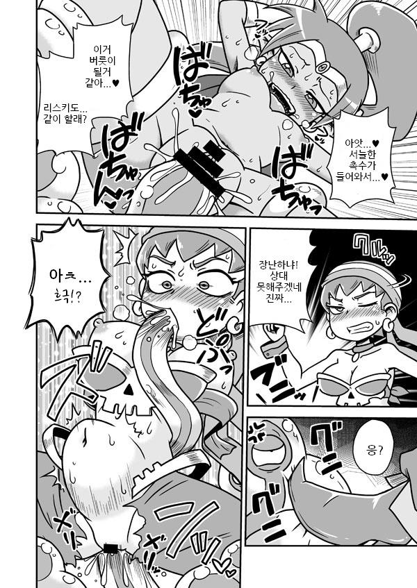 Risky Tentacles!! page 3 full