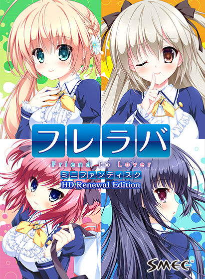 FriLover ~Friend to Lover~ Mini Fan Disk HD Renewal Edition page 1 full