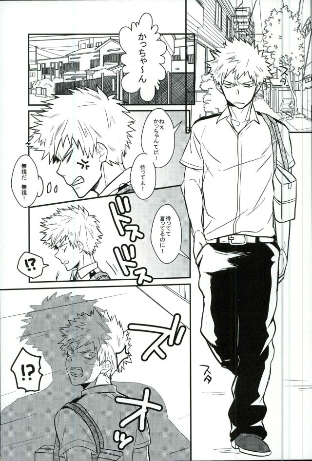 Deku 100% page 4 full