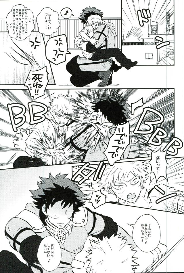 Deku 100% page 6 full