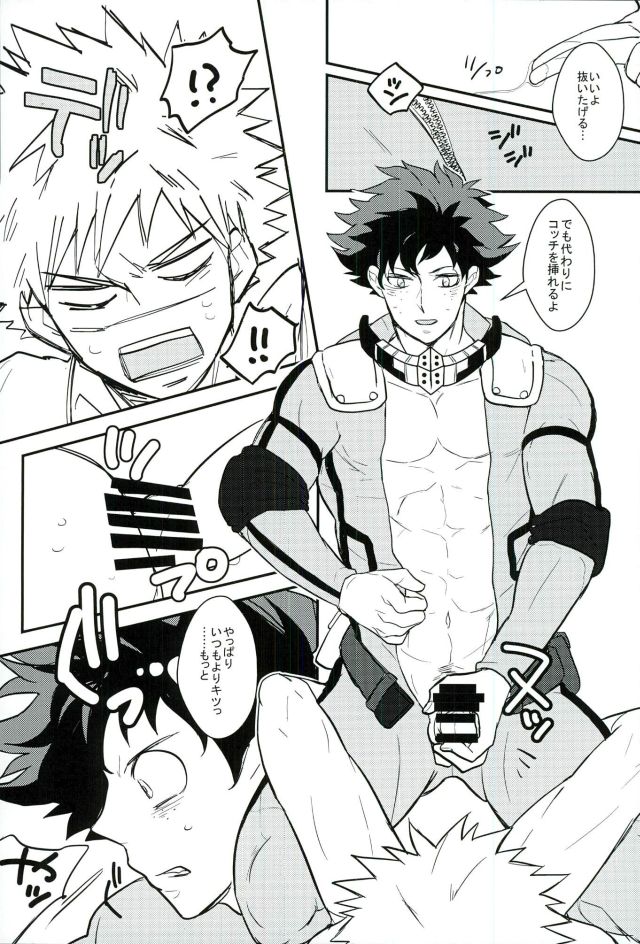 Deku 100% page 9 full