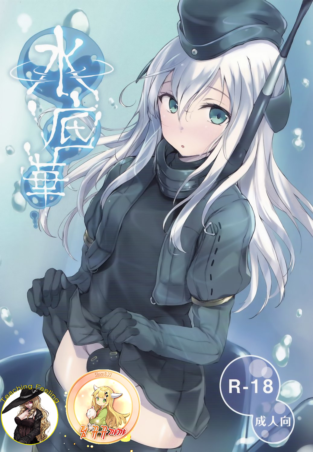 Suiteika page 1 full