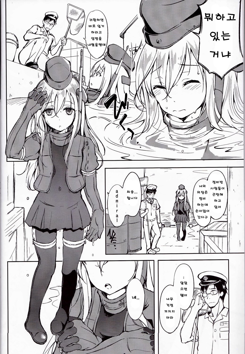 Suiteika page 3 full