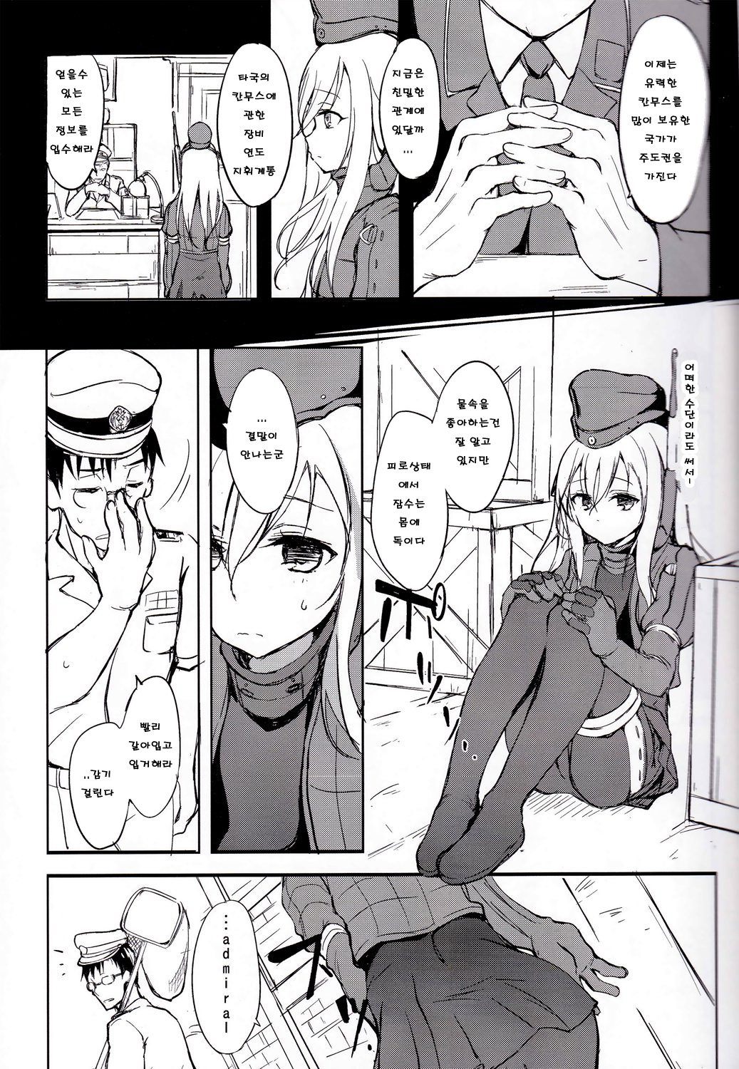 Suiteika page 4 full