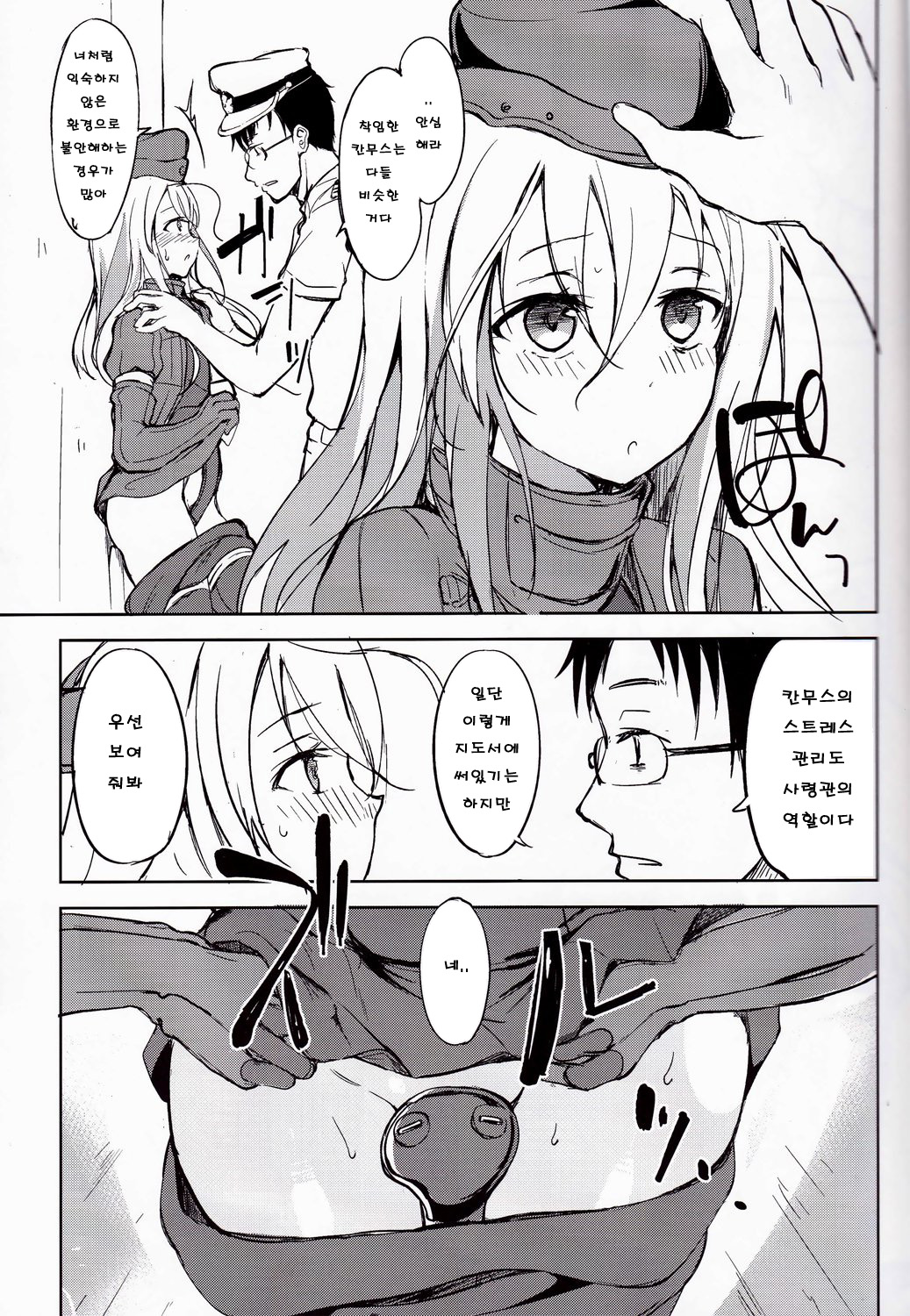 Suiteika page 6 full
