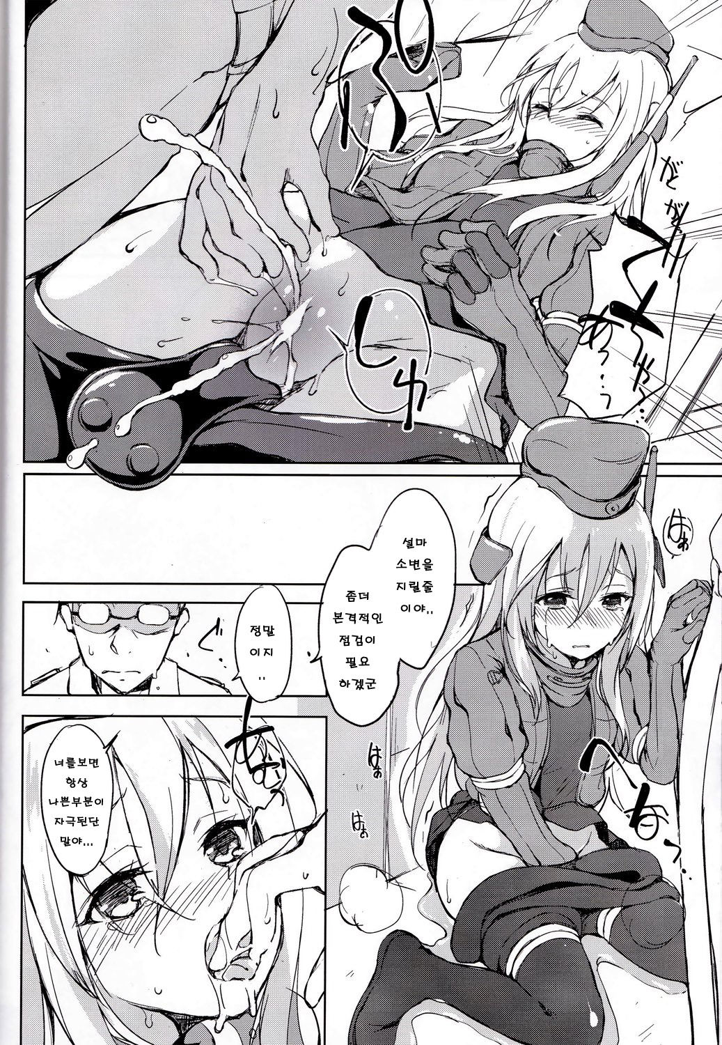 Suiteika page 9 full