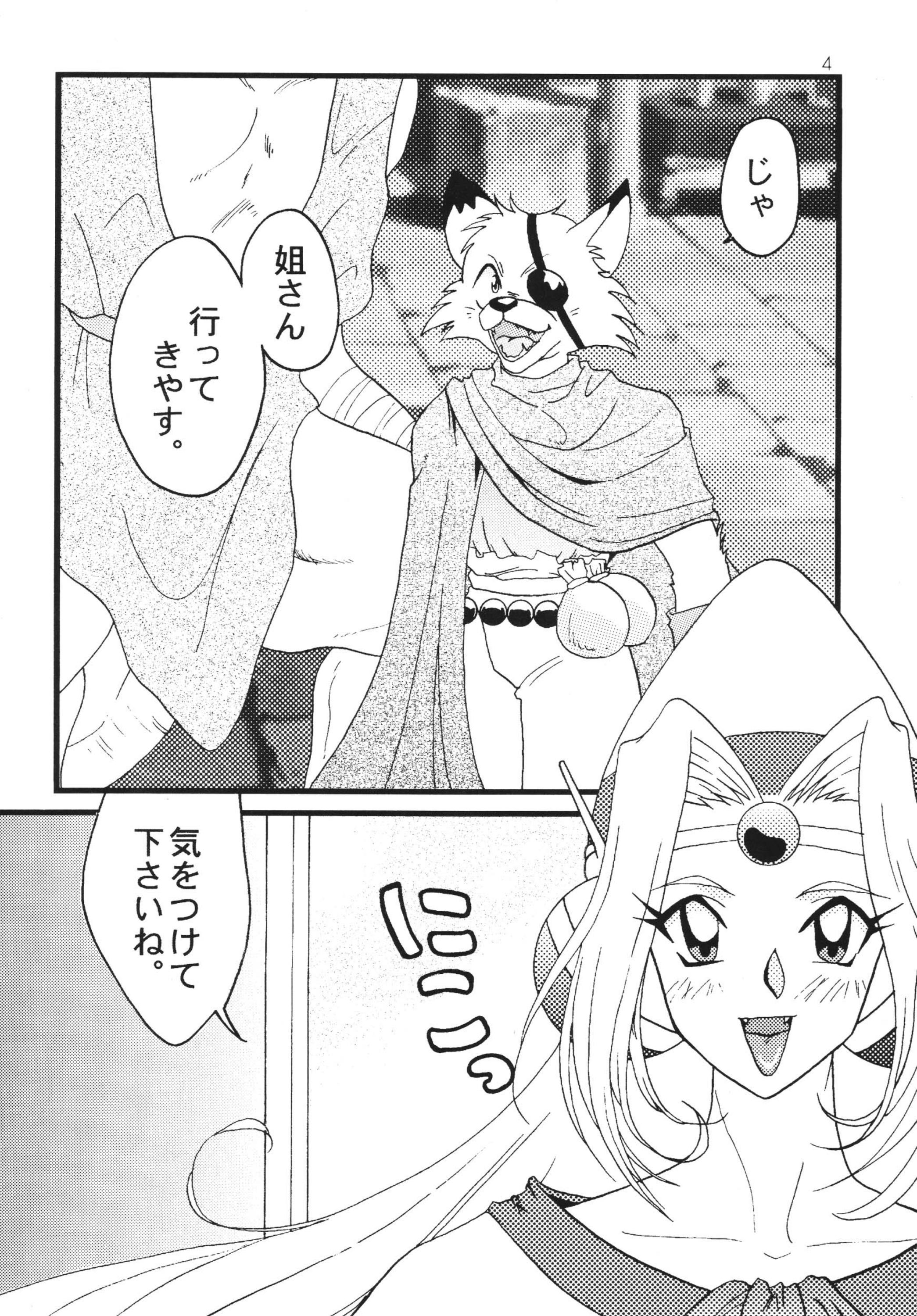 SLAYERS ADULT 7 page 4 full