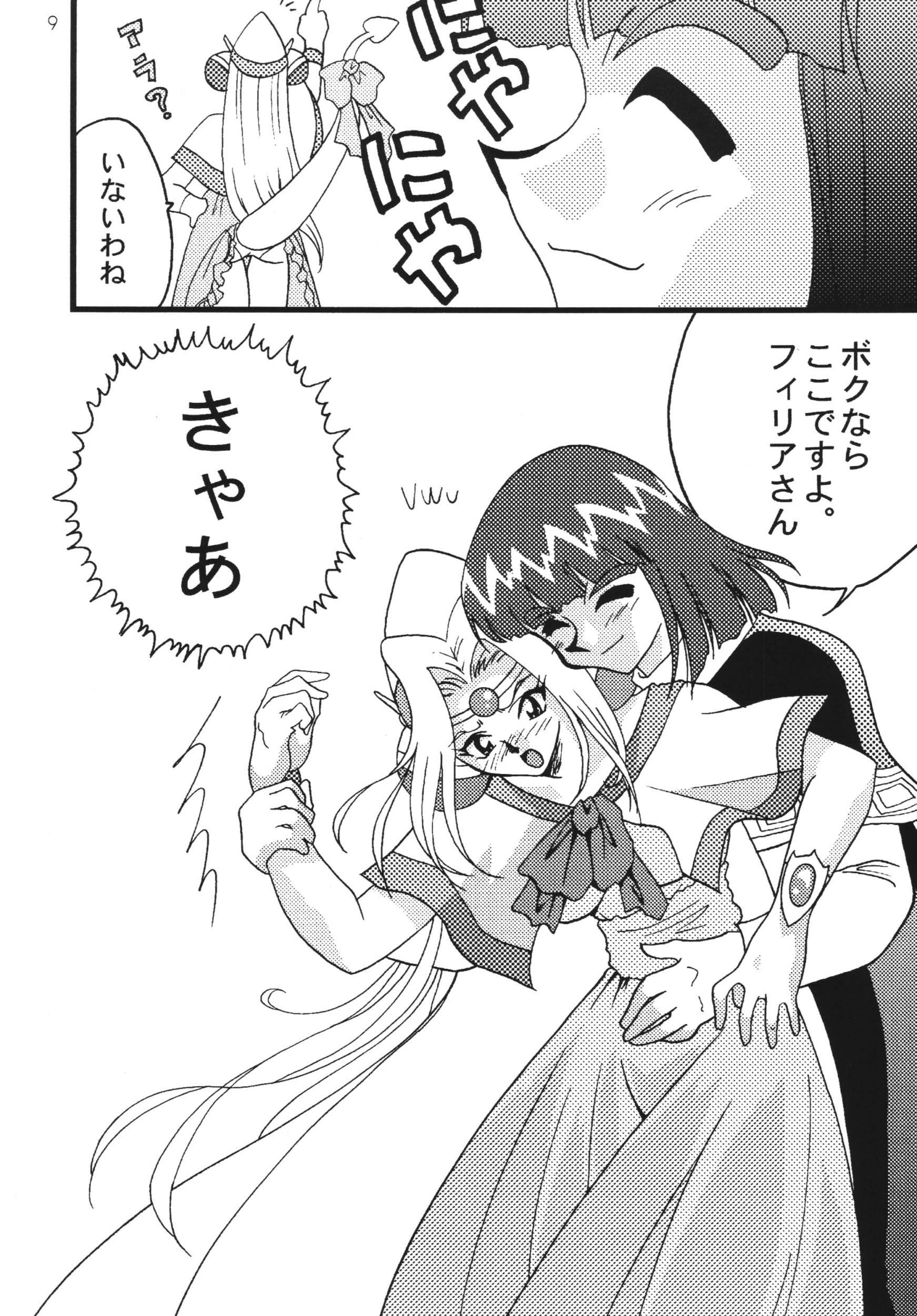 SLAYERS ADULT 7 page 9 full