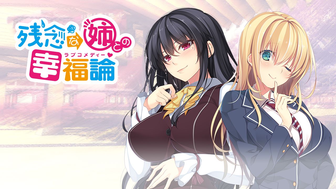 Zannen na Ane to no Love Comedy page 2 full