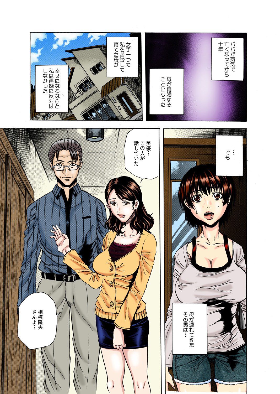 Gifu Kangoku -Iu Koto Kikanai Ko, Da~re da?- page 2 full
