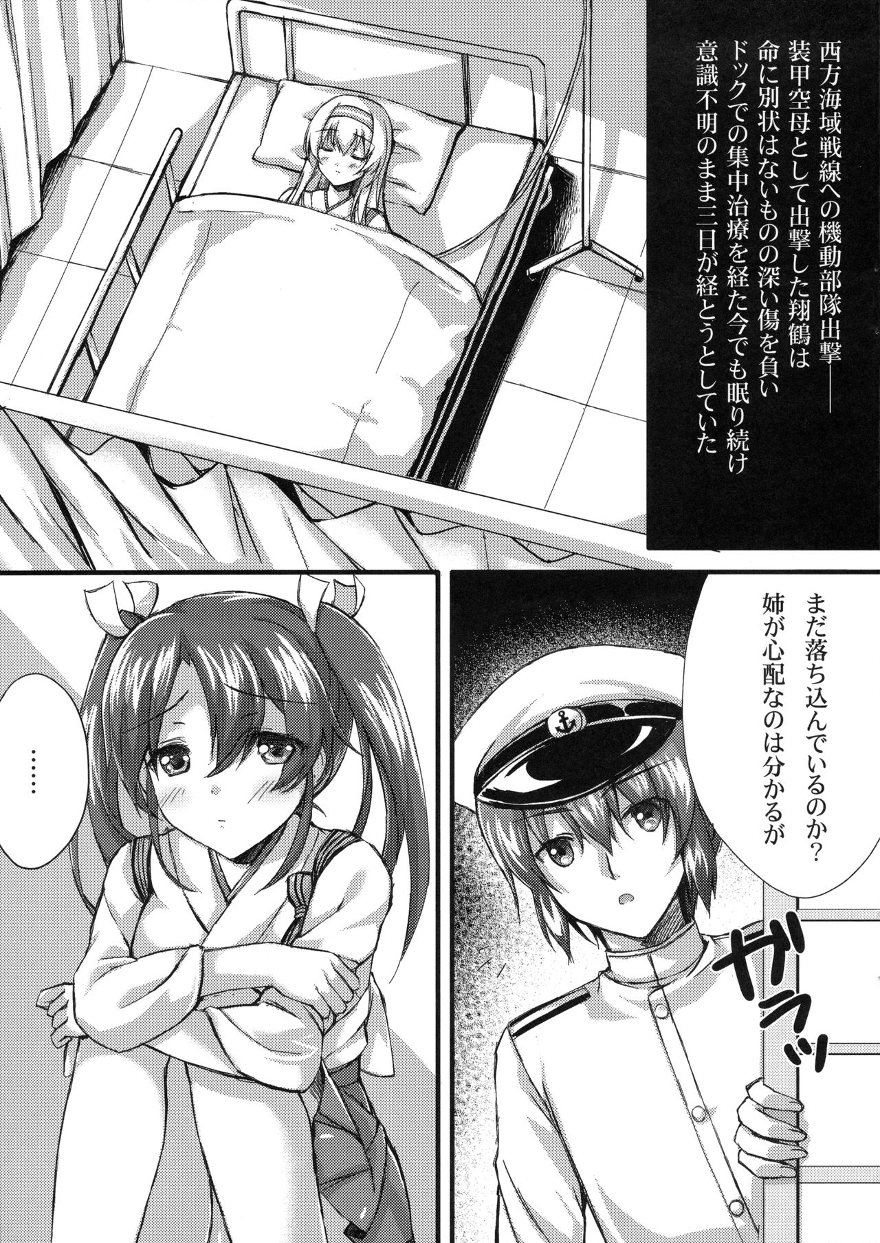 Isshi Soukaku page 4 full