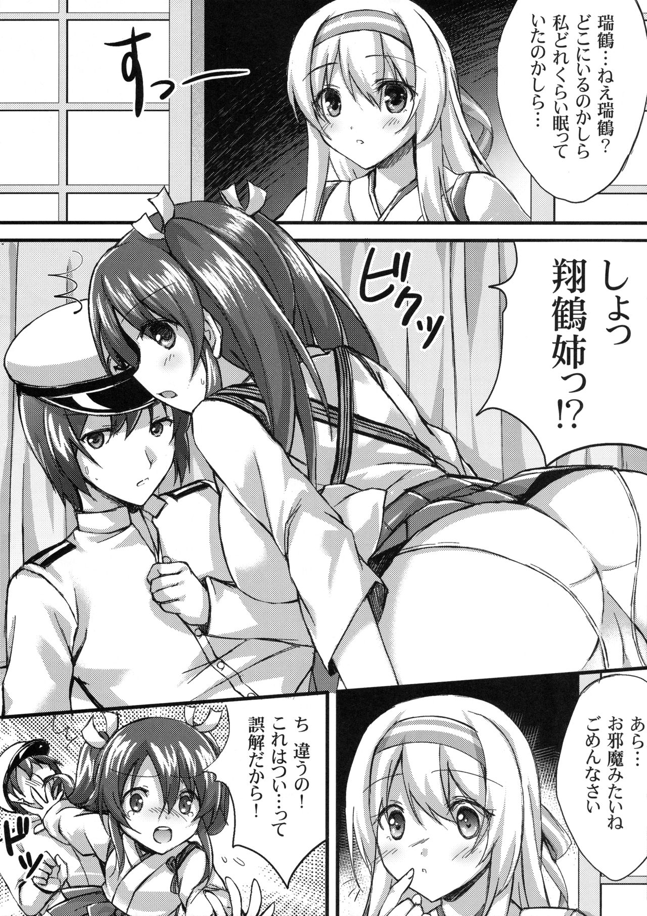 Isshi Soukaku page 7 full