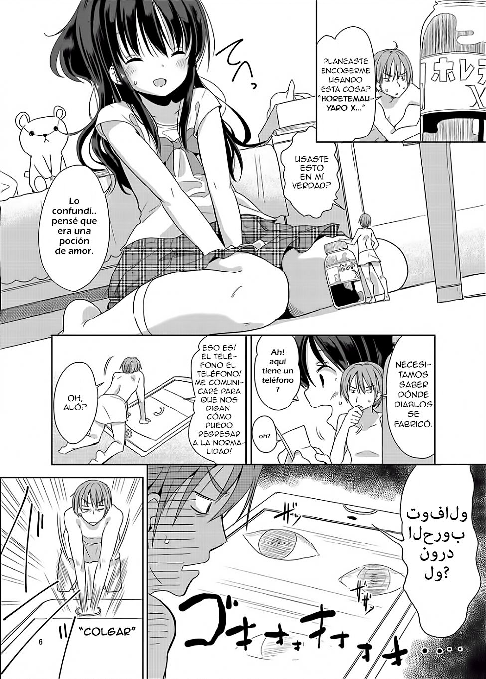 Little Sister With Grande Everyday page 7 full