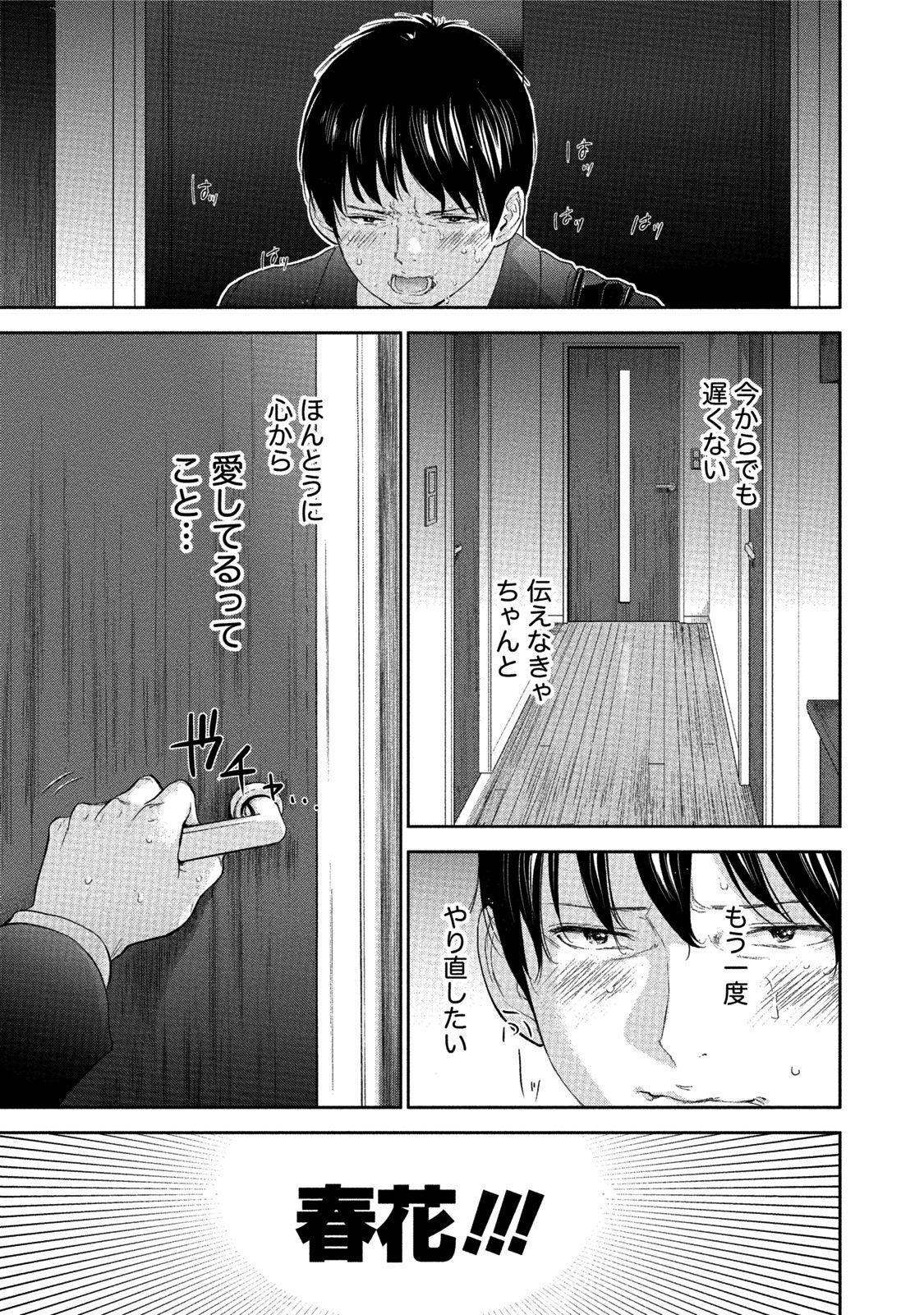 Netoraserare 3 page 10 full