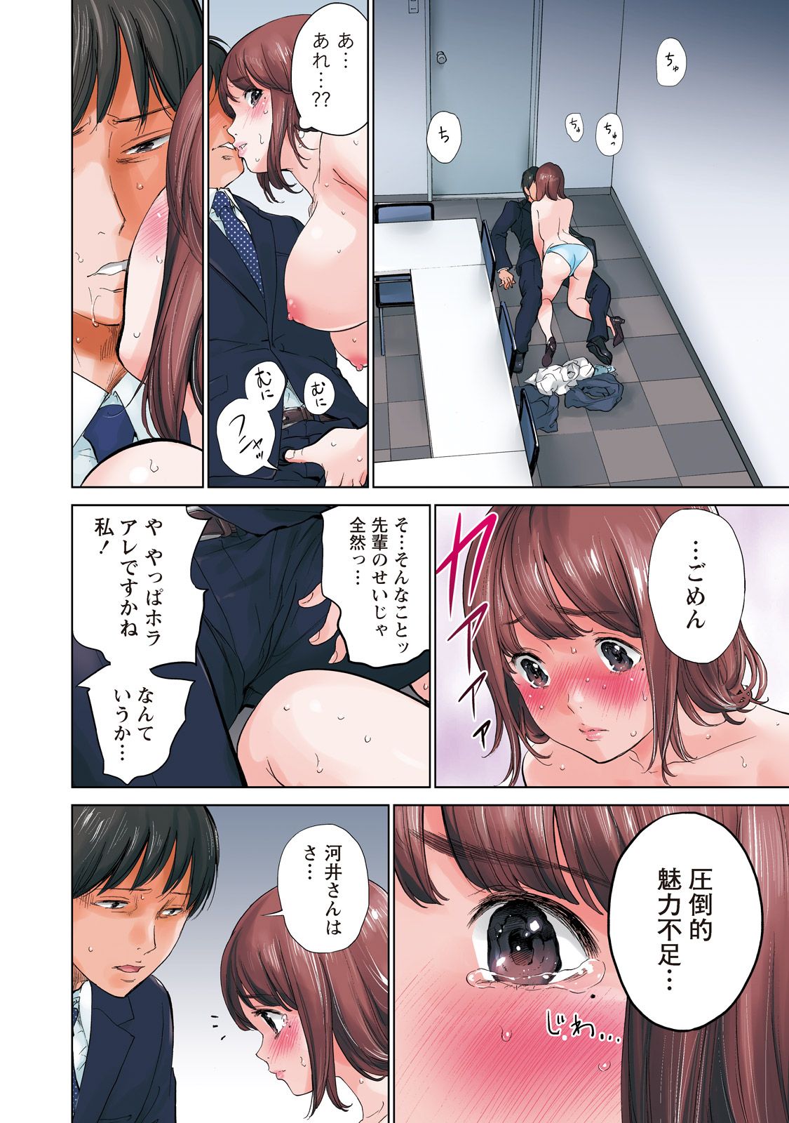 Netoraserare 3 page 7 full