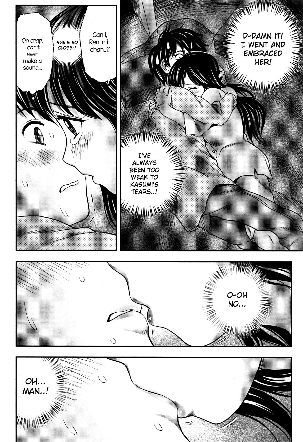 Kasumi to Ren-nii-chan page 10 full