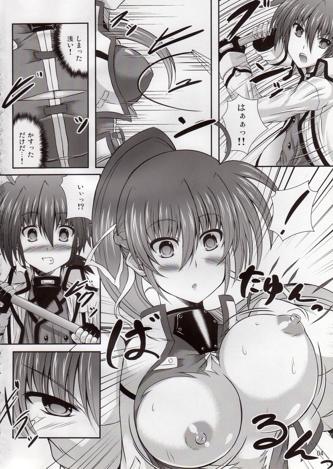 Boku to Shishou no ○○○○ page 4 full