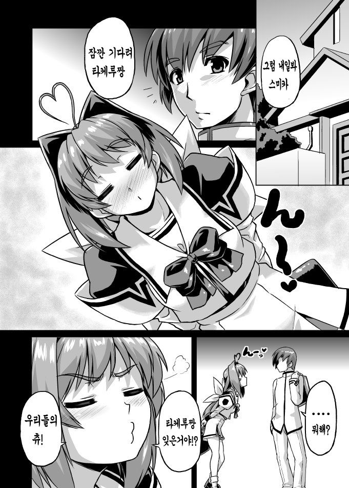 NetoLove03 page 2 full