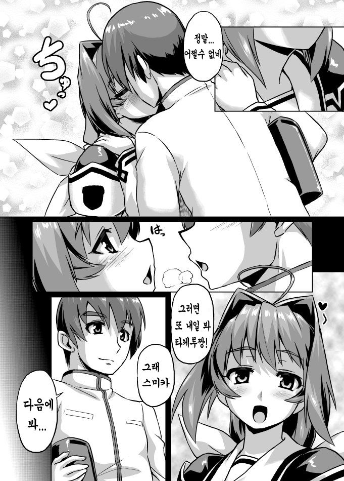 NetoLove03 page 3 full