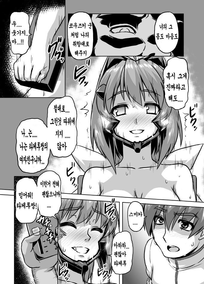 NetoLove03 page 7 full