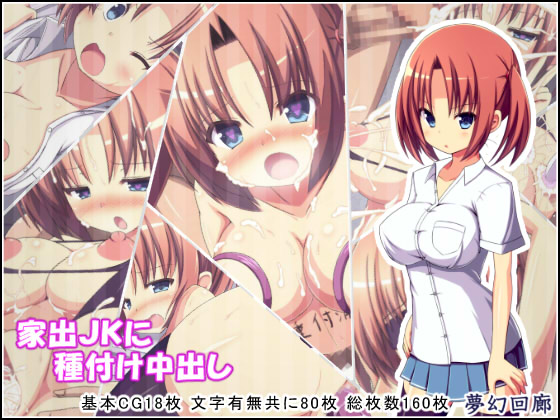 Iede JK ni Tanetsuke Nakadashi page 1 full