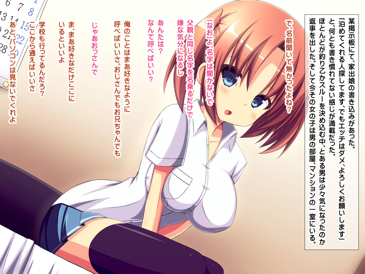Iede JK ni Tanetsuke Nakadashi page 2 full