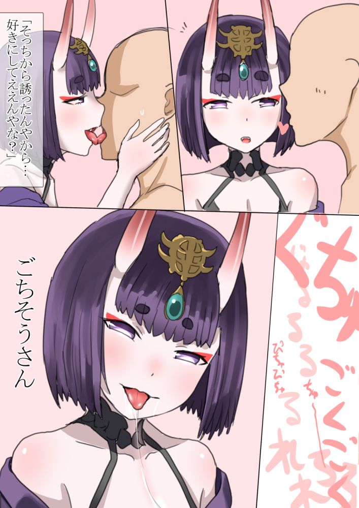 Shuten Douji Matome page 6 full