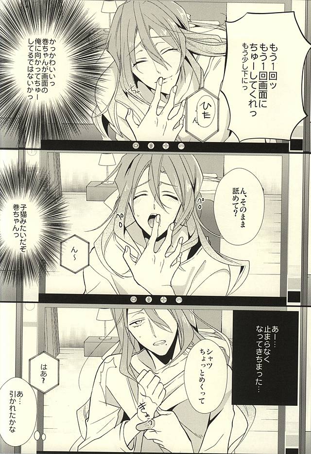Camera Goshi no Sekai wa Ai ni Afureteiru page 7 full