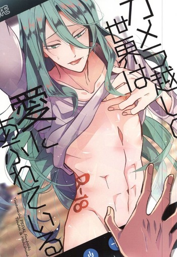 Camera Goshi no Sekai wa Ai ni Afureteiru cover