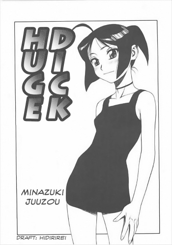 Dekachin | Huge Dick cover