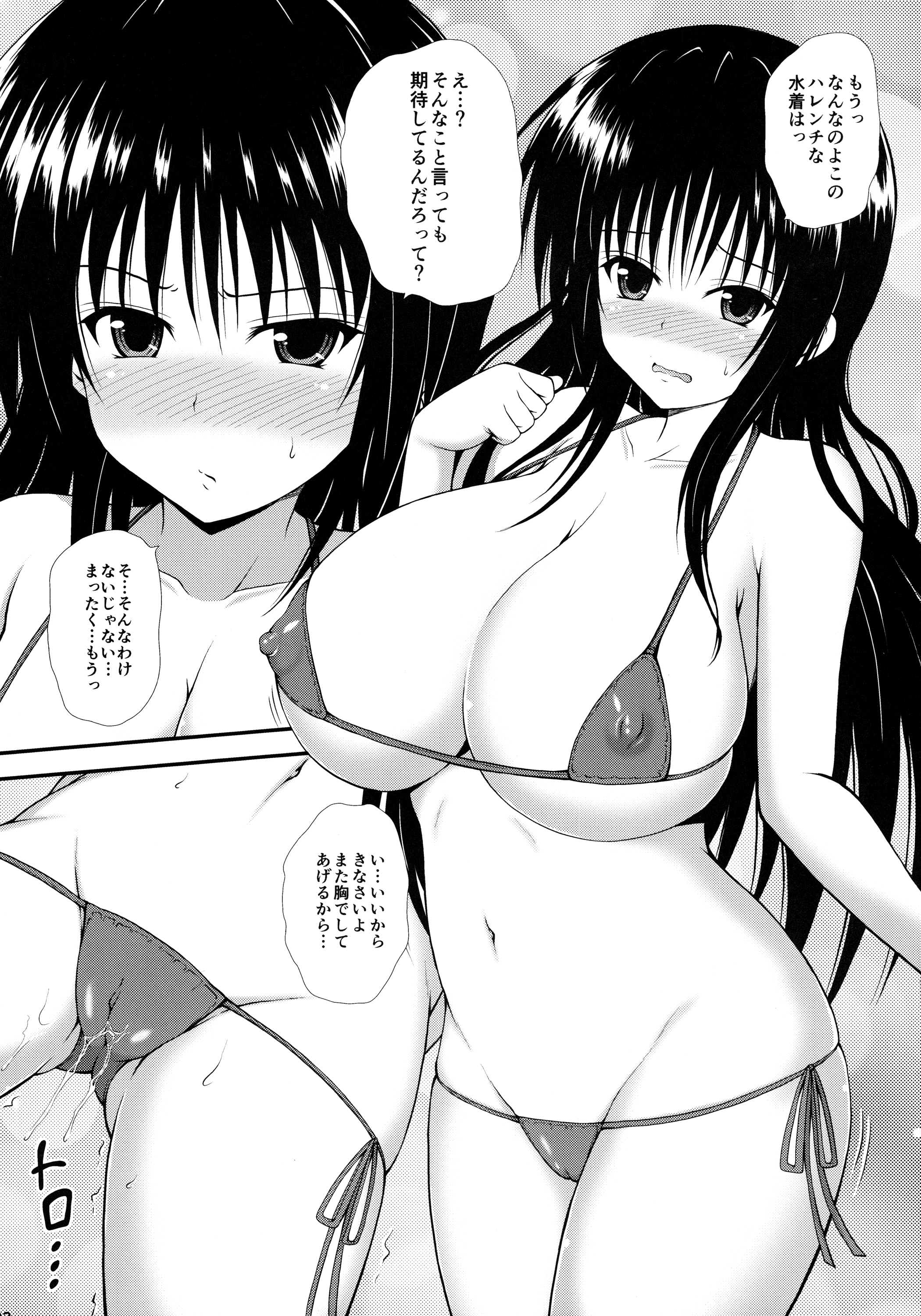 Baku Shou Mu page 3 full