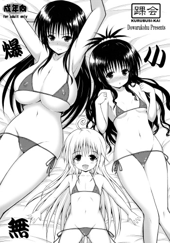 Baku Shou Mu cover