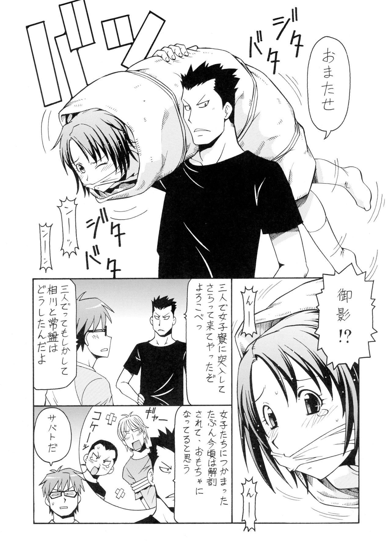 Gin no Nikusa page 9 full