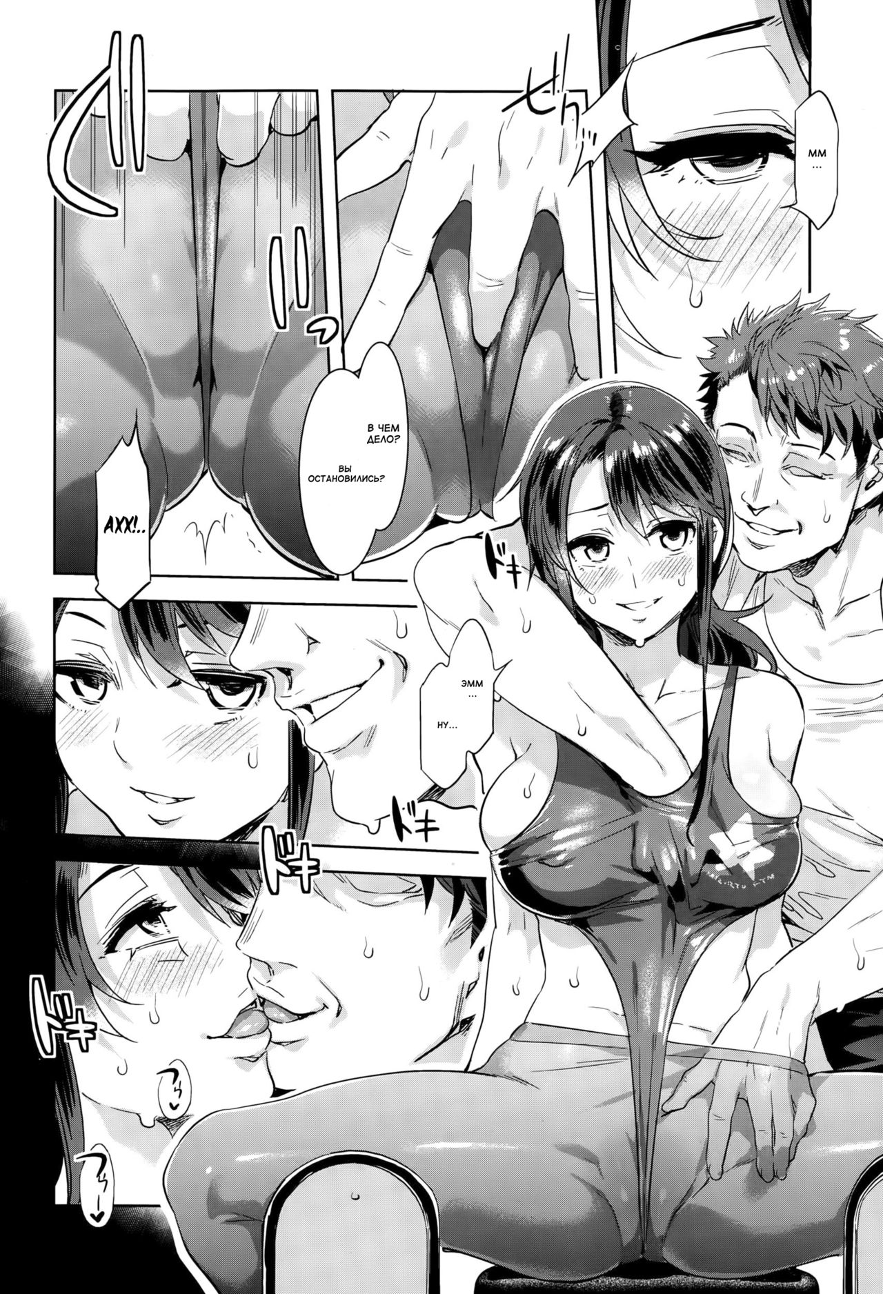Undou Shimasho! page 4 full