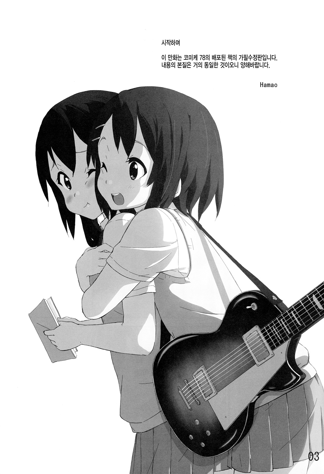 Day dream Believer. page 2 full